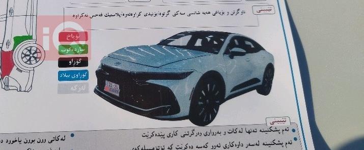 تويوتا كراون